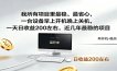 一台设备早上开机晚上关机，一天日收益200左右，近几年最稳的项目