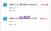 三款游戏全自动打金玩法，绿色稳定！日入1000+！