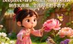 Deepseek+即梦+可灵｜AI古诗词动画制作实战课，全流程手把手教学
