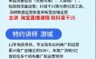 抖音与淘宝实战运营线下课·第二期，抖音精选联盟带货和淘宝实战运营