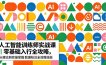 AI人工智能 训练师实战课｜零基础入行全攻略，从理论到实操掌握数据标注全流程技能