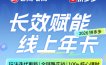 拼多多线上SVIP线上年卡，从认知到基础、从推广到活动、从活动到玩法，全链路实战(26年4月6日更新)