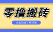 利用豆包去水印下载工具赚钱玩法，零成本零门槛多种收益月入5000+