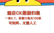 上班也能玩的酒店CK数据归集，一单0.7单窗口每天可做100单，一个人就能矩阵操作