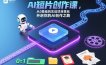 AI短片创作课，从0基础到实战项目落地，开启你的AI创作之路(更新)