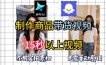 即梦Seedance2.0+Coze扣子工作流一键制作商品带货视频，全程无需手动剪辑，也不用自己实拍素材