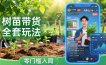 视频号AI树苗带货全套玩法：零门槛入局，掌握豆包、千问等AI工具制作树苗视频的全套流程