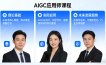 AIGC应用师课程，覆盖了AI技术的理论基础、实际应用、以及未来发展趋势