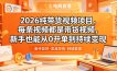 2026纯带货视频项目，每条视频都是带货视频，新手也能从0开单到持续变现