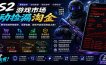 CSGO挂机捡漏项目通过利用游戏饰品交易机制，结合薄凉软件辅助捡漏，实现盈利