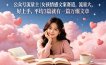 公众号流量主女孩情感文案赛道，流量大，好上手，平均3篇就有一篇万爆文章