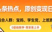AI撸头条热点，原创变现日入1k+，适合人群:宝妈、学生党、上班族，0基础教学，简单易上手【揭秘】