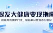 银发大健康变现指南：视频号线索IP打法，揭秘单月变现百万路径