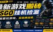 最新游戏搬砖CSGO纯挂机，真挂机月入1W+，五一小高峰上车可吃肉，手机即可操作