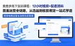 美客多线下实训课程：12小时视频+配套资料覆盖运营全链路，从选品到收款绑定一站式学透