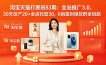 2026淘宝天猫打爆班83期：全站推广3.0，30天投产20+全店托管30，0销量到爆款群全链路