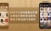 2026千川全域直播运营课：从单品打爆到多品矩阵，商品卡投流技巧全教你