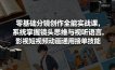 零基础分镜创作全能实战课，系统掌握镜头思维与视听语言，影视短视频动画通用接单技能
