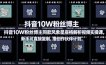 抖音10W粉丝博主同款星座性格解析视频实操课，新手可直接复制，撸创作伙伴计划，分成计划等