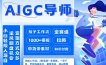 AI扣子工作流拉新AIGC创业导师，紧切AI风口，全赛道拉新，全赛道模板