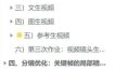 AI仿真人短剧实战营第四期，21天做出第一部AI仿真人短剧，普通人也能入局AI短剧新赛道