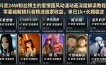 抖音24W粉丝博主的爱情国风动漫动画深度解读教程，零基础解锁抖音精选独家收益，单日1k+长期稳定