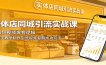 实体店同城引流实战课：拆解短视频爆客逻辑，手把手教学制作引流视频复制成功玩法