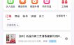 日入四位数！！最新黑科技抖音无人直播带货赚钱天花板，不出镜，不读稿，不投流，不值守，手…