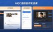AIGC漫剧创作实战课，提示词批量生成分镜剧本，Gpt image+维洛全流程教学助你AI变现