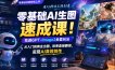 零基础AI生图速成课！吃透GPT-Image2全套玩法，从入门到商业出图，效率直接翻倍，实现AI高效创作