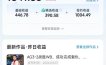 抖音11W粉丝博主的王者荣耀游戏解说教程，文案、配音、素材剪辑全流程，解锁伙伴计划+精选独家收益，日入1k+