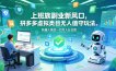 上班族副业新风口，拼多多虚拟类目无人值守玩法，机器人搞定一切月入五位数【揭秘】