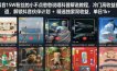 抖音15W粉丝的小不点憨憨说唱科普解说教程，冷门高收益赛道，解锁抖音伙伴计划+精选独家双收益，单日1k+