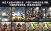 体验人生副本动画教学， 抖音32W粉丝博主课程，可做精选独家收益，新赛道新涨粉快