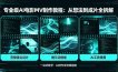 专业级AI电影MV制作教程，从想法到成片全拆解，宫格镜头+提示词模板+AI工具一站式教学