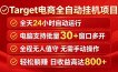 Target电商全自动挂G项目，电脑可批量30+窗口运行，日收益入800，全程无人值守，无需手动操作【揭秘】