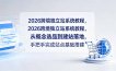 2026跨境独立站系统教程，从概念选品到建站落地，手把手完成站点基础搭建