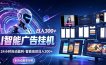 AI智能广告挂G项目，无需人工，单机稳定日入200+，可矩阵放大，24小时不间断刷广告賺收益【揭秘】