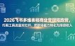 2026飞书多维表格商业变现陪跑营，巧用工具流量双杠杆，把职场能力转化为持续收入