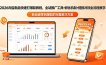 2026淘宝新品快速打爆款教程-更新，全站推广工具+孵化机制+提报冲顶全流程教学