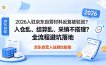 2026入驻京东自营材料反复被驳回？入仓乱、结算乱、采销不搭理？全流程避坑落地