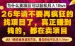 为什么真正賺到钱的都在卖项目，从0-1教你卖项目的方法，看完你也可以月入10w+【揭秘】