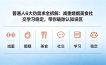 付费文章：普通人6大伪需求全拆解：减重婚姻美食社交学习稳定，带你破除认知误区