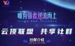云顶联盟·无人直播实战，最新无人玩法和半无人玩法分享，各种起号方式(更新26年5月28日)