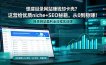 想建目录网站赚钱却卡壳？这营给优质 niche+SEO 秘籍，从 0 到稳赚！