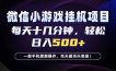 26年副业首推：一部手机，轻松日入500+，隔天变现，长期可做！