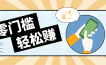 一种创新的赛道玩法，游戏与哲学相结合轻松涨粉百万，一个月搞了几十个W