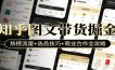 知乎图文带货掘金：热榜流量+选品技巧+商业合作全攻略