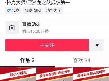 许朝军出狱后重出江湖,教起麻将,那些重获自由的创业者咋样了?