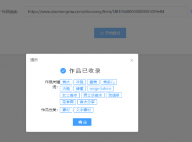 小红书运营指南！小红书爆款引流三部曲